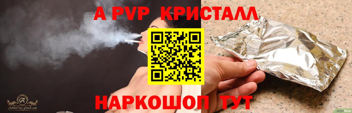 APVP VHQ Бийск