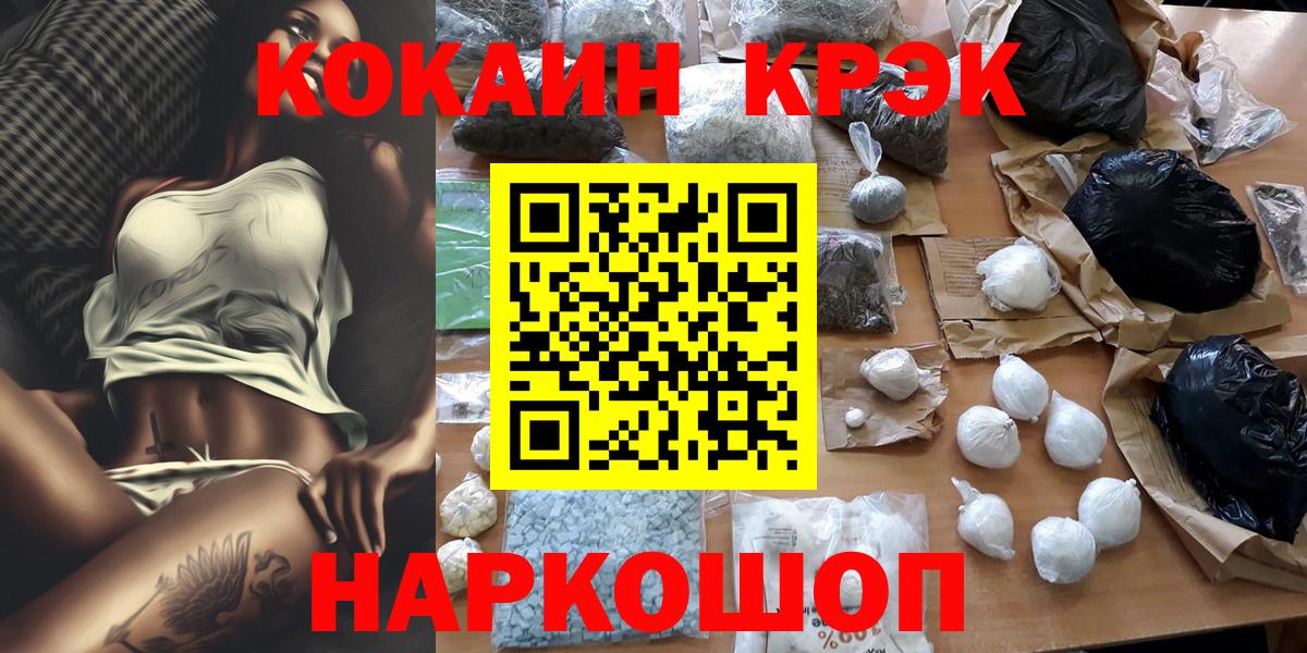 КОКАИН 98% Бийск