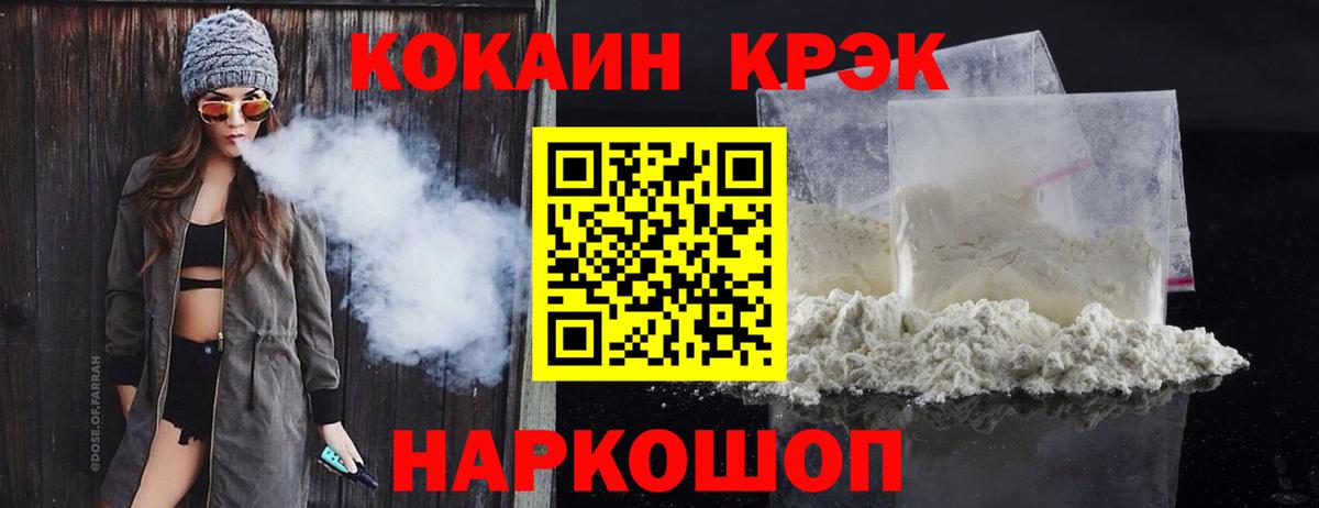 Бийск  где можно купить наркотик  Кокаин  Вход с VPN  КОКАИН 98%  КОКАИН Боливия 