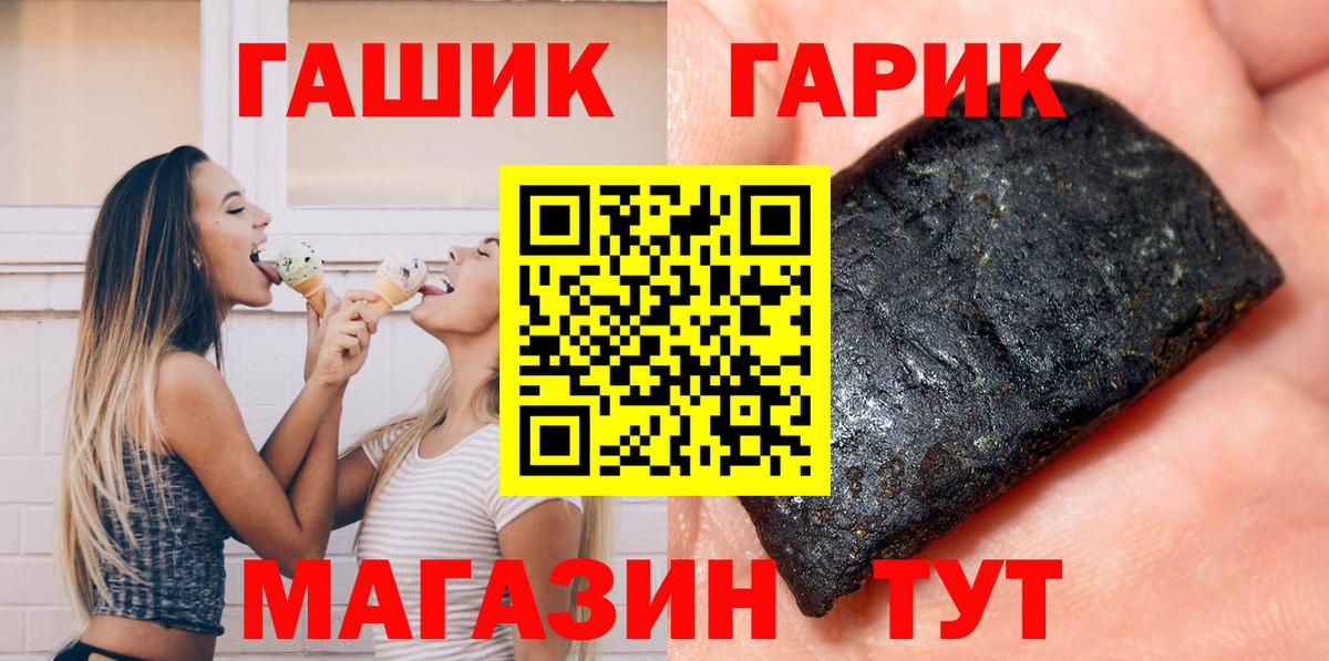 Бийск  ГАШ убойный  Вход с VPN  Гашиш 40% ТГК 