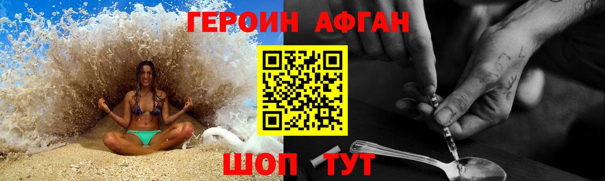 Героин  Вход с VPN  Бийск  ГЕРОИН VHQ 