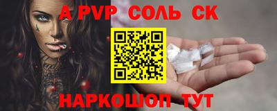 а пвп мука Малгобек