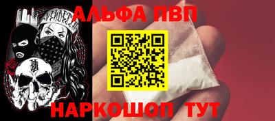 первитин Мариинск