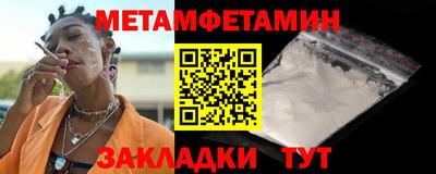 первитин Мариинск