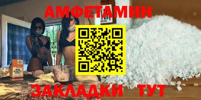 первитин Мариинск