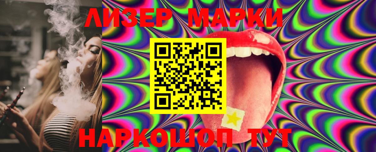 LSD-25 экстази ecstasy Бийск