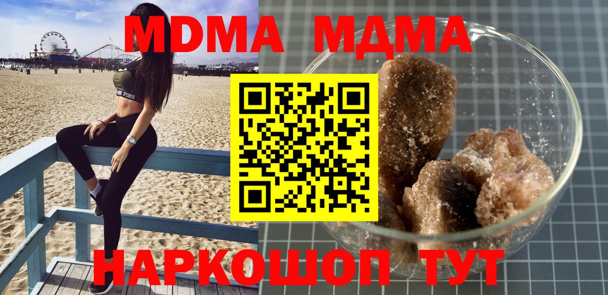 MDMA crystal Бийск