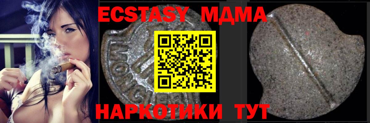 MDMA кристаллы  MDMA Molly  MDMA  Вход с VPN  Бийск 