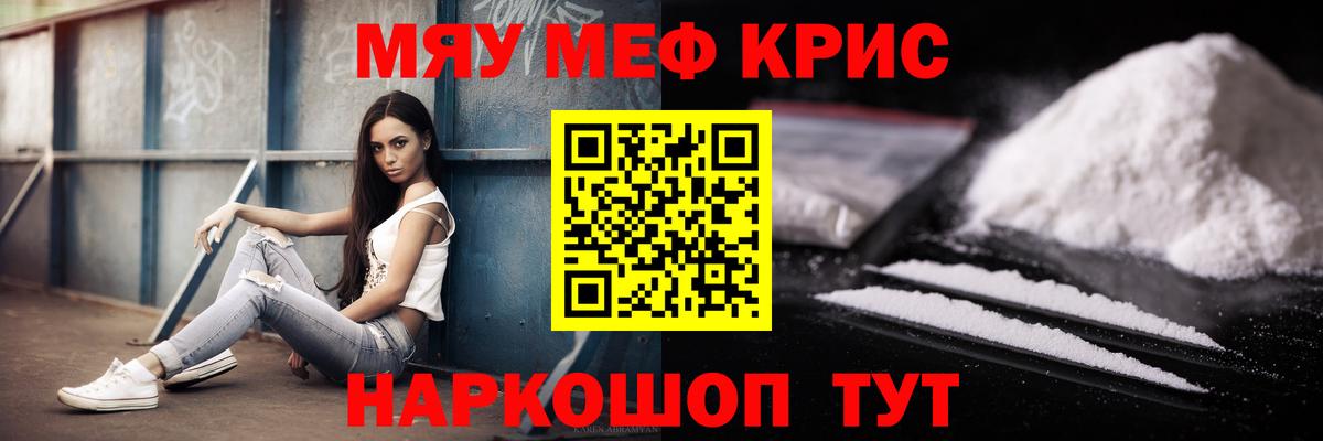 МЕФ  Мефедрон mephedrone  Вход с VPN  Бийск 