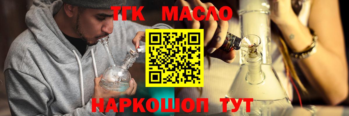 ТГК вейп  мега ссылки  ТГК гашишное масло  Бийск  Вход с VPN 