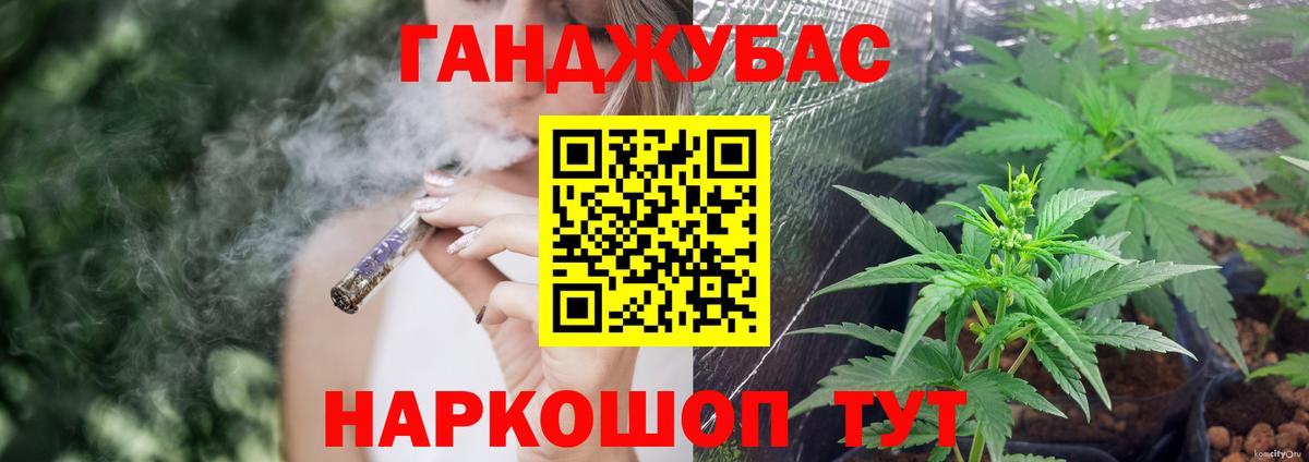 Марихуана THC 21% Бийск